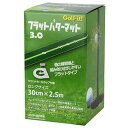 ライト フラットパターマット 3.0 パター練習マット【パターマット】【ゴルフ練習器】