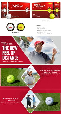 タイトリスト NEWタイトリスト トゥルーフィール　ゴルフボール Titleist【19】1ダース（12個入）trufeel