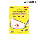 ライト パーショットアイアン用ビッグG-129 g129 【20】