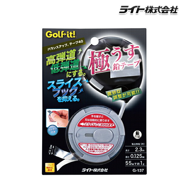 ライト バランステープ40G-137 g137 【20】