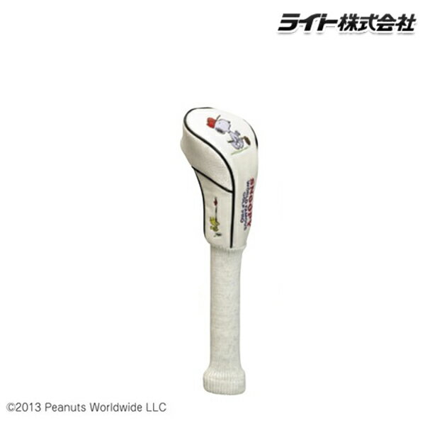 ライト H-304 ゴルフヘッドカバー HC スヌーピー ゴルフプロFW用 ヘッドカバー h304 【20】フェアウェ..