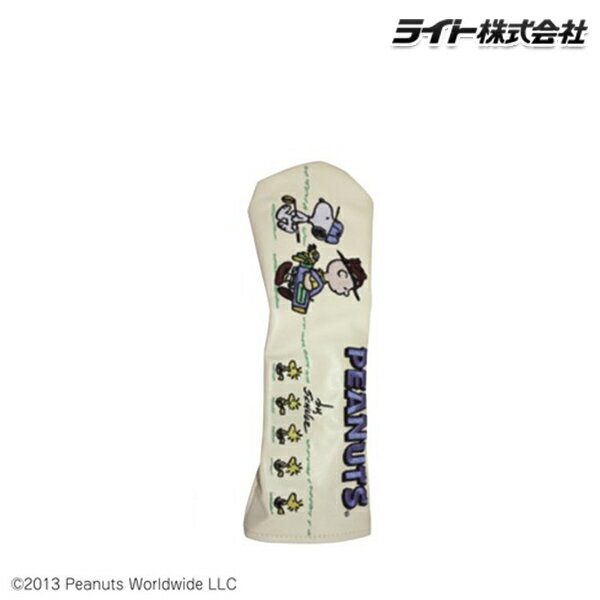 ライト H-359 ゴルフヘッドカバーHCスヌーピー＆フレンズFW用 h359 【20】フェアウェイウッド用 180cc..