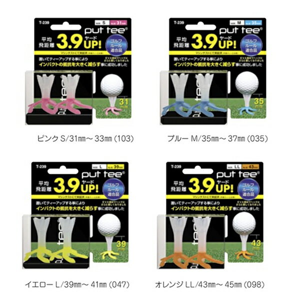 ★期間限定★【全品対象！エントリーでポイント3倍♪】ライト T-239PutTee ゴルフ ティー