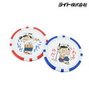 ライト 天才バカボンカジノチップマーカーX-771 マーカー x771 【20】