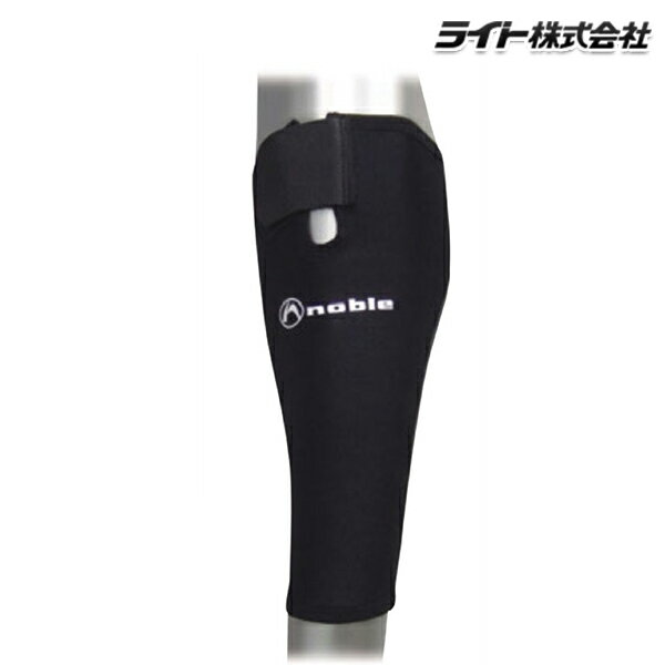 ライト サポーター ノーブルコンフォートサポーターカフX-990 【20】