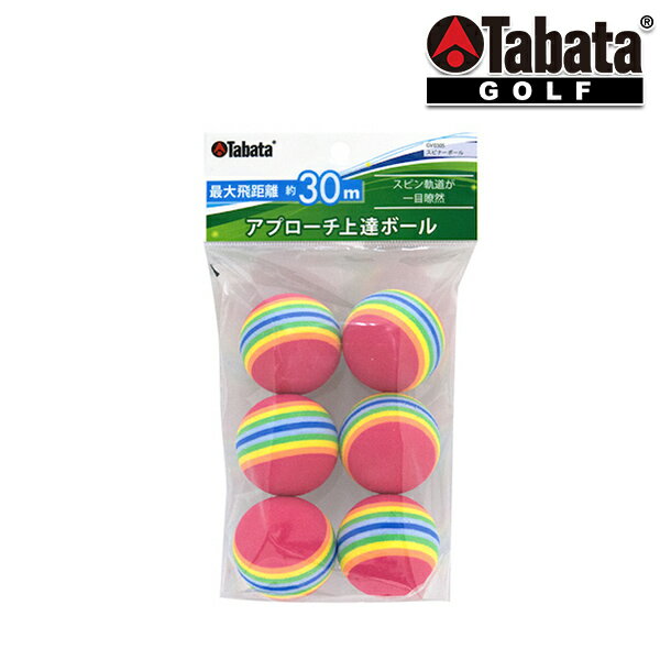 タバタ スピナーボール gv0305 Tabata 【20】