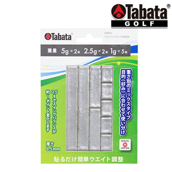 素材 鉛 サイズ 鉛サイズ：5（g）×2枚入り、2.5（g）×2枚入り、1（g）×5枚入り、厚さ：0.5（mm）※商品の形・機能によりましては多少の誤差が生じる場合がありますので、詳しいサイズ・採寸等は当店までお問い合わせください。 ※メーカー指定サイズを記載いたしております。 □知っておいていただきたいこと□ ※当店では画像の色や素材感に気を使っており 実物に近く加工しておりますが 画面上の色はブラウザや設定により、実物は異なる場合がありますのでご了承下さい。 ※注：在庫数更新のタイミングによっては実際の在庫状況との間にズレが生じてしまい在庫切れになっている場合もあります。 大変申し訳ございませんが、時にご注文のキャンセルをさせて頂く場合もございます。 何卒、ご了承の程宜しくお願いいたします。素材 鉛 サイズ 鉛サイズ：5（g）×2枚入り、2.5（g）×2枚入り、1（g）×5枚入り、厚さ：0.5（mm）※商品の形・機能によりましては多少の誤差が生じる場合がありますので、詳しいサイズ・採寸等は当店までお問い合わせください。 ※メーカー指定サイズを記載いたしております。 □知っておいていただきたいこと□ ※当店では画像の色や素材感に気を使っており 実物に近く加工しておりますが 画面上の色はブラウザや設定により、実物は異なる場合がありますのでご了承下さい。 ※注：在庫数更新のタイミングによっては実際の在庫状況との間にズレが生じてしまい在庫切れになっている場合もあります。 大変申し訳ございませんが、時にご注文のキャンセルをさせて頂く場合もございます。 何卒、ご了承の程宜しくお願いいたします。