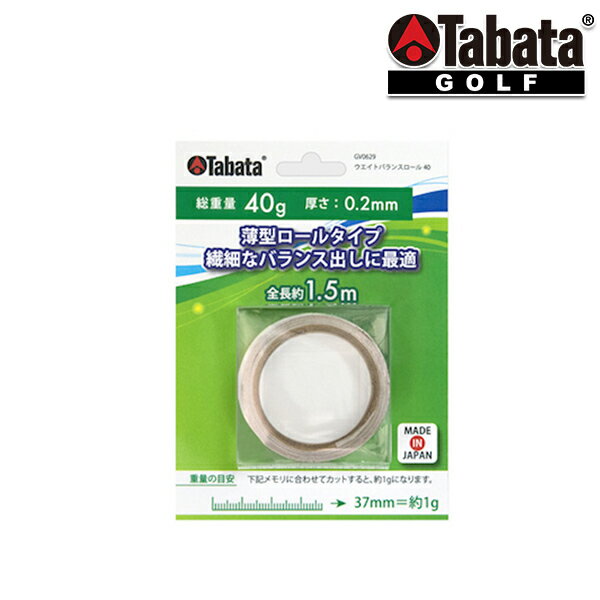 タバタ 春夏モデル ウエイトバランス40 小物 gv0629 Tabata 【20】