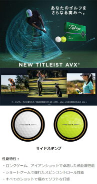 タイトリスト　AVX　ゴルフボール1ダース Titleist【20】1ダース（12個入） ゴルフ toursoft