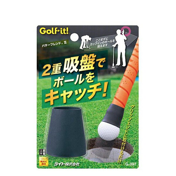ライト ボール拾い グリップ装着 パターフレンド2 13g-397 2