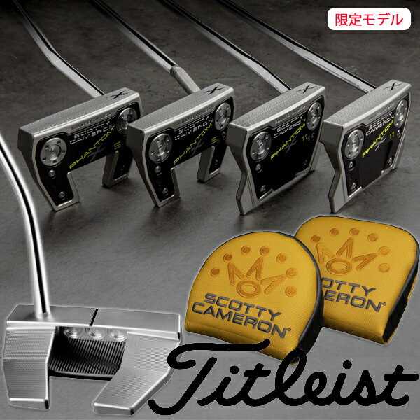 【数量限定】タイトリスト スコッティキャメロン ファントム X パター【21】SCOTTY CAMERON PHANTOM X
