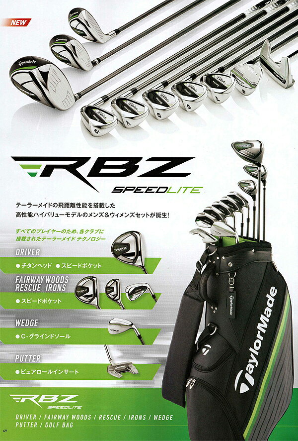 【23日1時59分まで！2-3点一緒に購入で最大P10倍！※要エントリー】テーラーメイド メンズ RBZ　スピードライト クラブ　10本組(#1,FW5,RE5,IR6,7,8,9,PW,SW,PT) キャディーバッグ付 ※「S」フレックスはアイアンのみスチールシャフト【21】TaylorMade