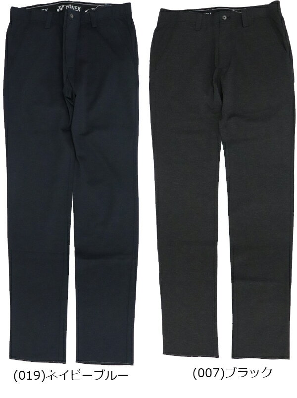 【50％OFF】ヨネックス ゴルフウェア 秋冬モデル メンズ ノータックパンツ GWF4165【19】ロングパンツ スラックス