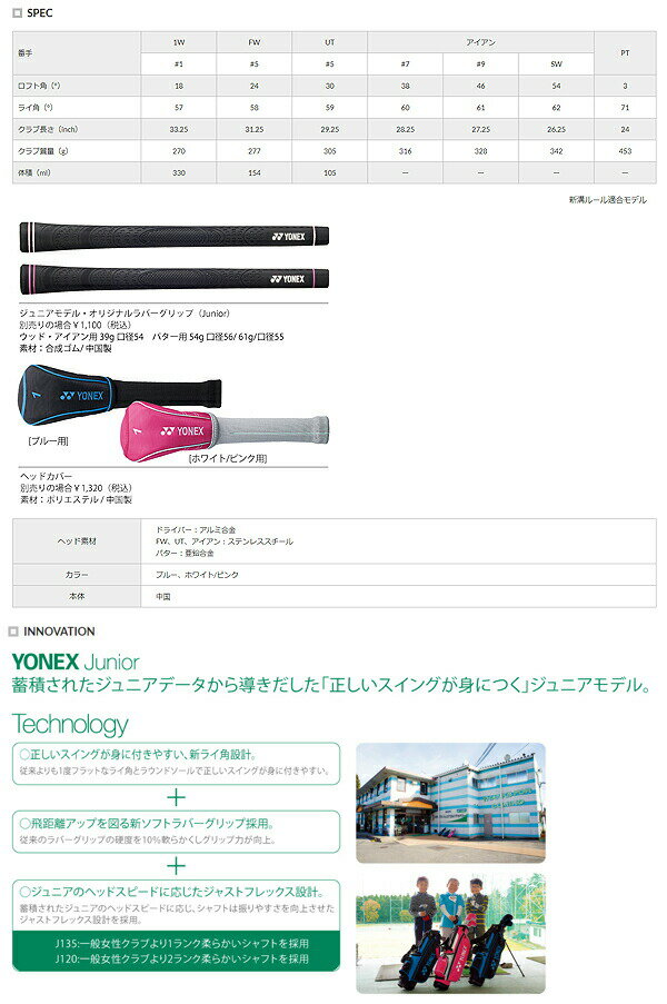 �ڥ���˥�����ե���֡ۡڥɥ饤�С���YONEX-��ͥå���- ����˥� J120 �ɥ饤�С��ھ��ع������ǯ�оݡۡڥ���ե���֡�