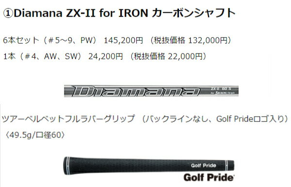 ダンロップ スリクソン メンズ ZX5 Mk-II アイアン 5本セット（＃6～9、PW） Diamana ZX-II for IRON カーボンシャフト SRIXON zx5 mk2 アイアンセット【22】