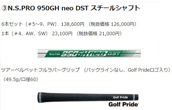 ダンロップ スリクソン メンズ ZX5 Mk-II アイアンセット 5本セット（＃6～9、PW） NS PRO 950 GH neo DST スチールシャフト SRIXON スリクソン zx5 mk2 アイアンセット【22】