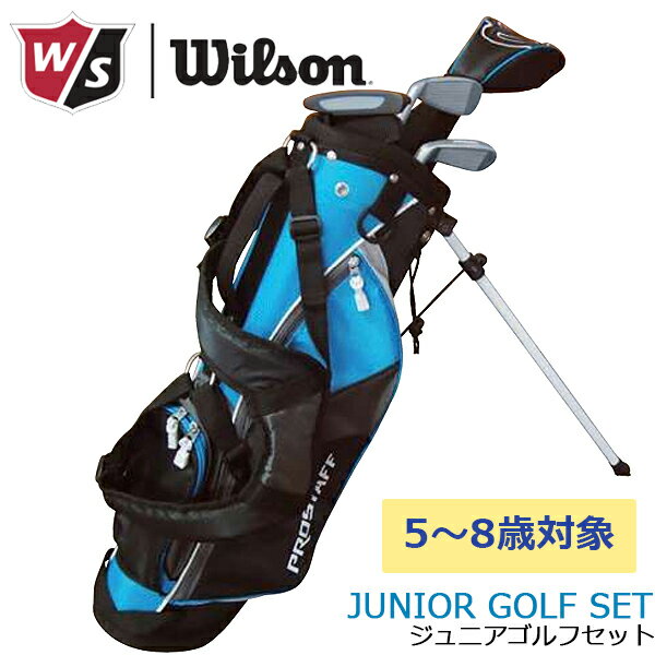 楽天パワーゴルフ（PowerGolf）【あす楽】ウィルソン プロスタッフ PROSTAFF JGI JUNIOR S ジュニア ゴルフセット クラブ4本組＋ヘッドカバー＋キャディーバッグ スモール クリスマスプレゼント 進学お祝い 進級お祝 寿 こどもギフト 【5～8歳対象】【クラブセット】【22】