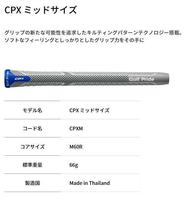 ゴルフプライド Golf Pride CPX ッドサイズ グリップ ゴルフ ウッド アイアン用 交...