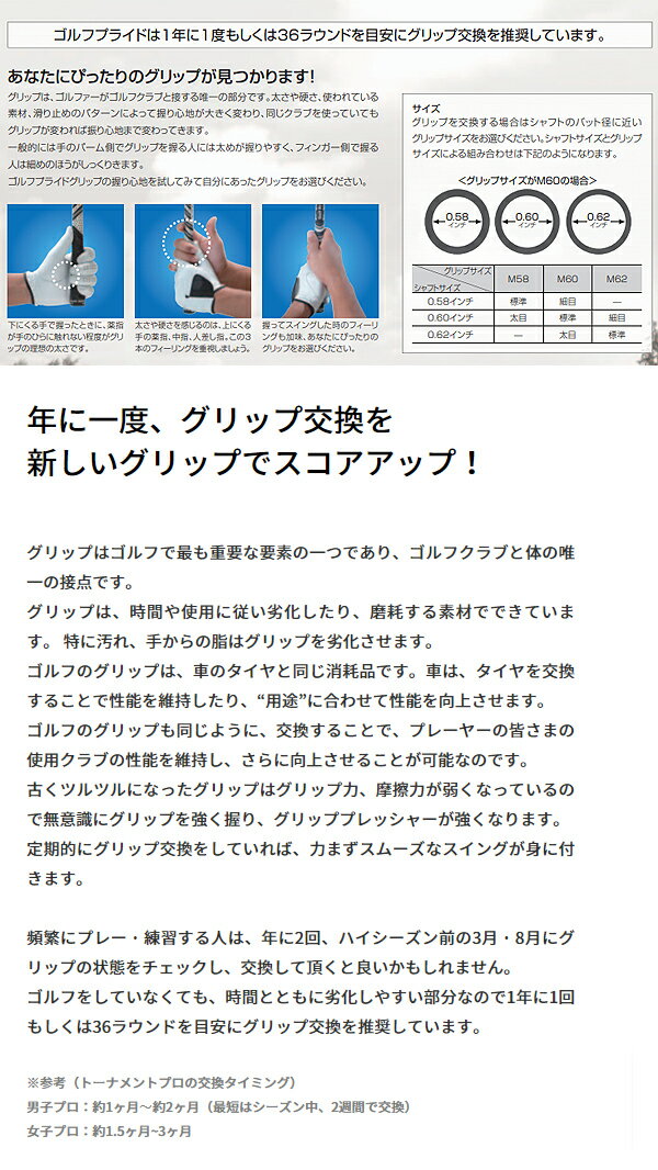 ����եץ饤�� Golf Pride �ĥ����٥�٥å� ��С� ���饤�� �ߥåɥ����� �Хå��饤��ͭ��21�ۥ���� ����å�