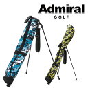アドミラル ゴルフモデル ユニセックス オーロラ柄シリーズ セルフスタンド クラブケース ADMG3BK2 Admiral GOLF スタンドクラブケース セルフスタンドキャリーバッグ ゴルフ サブ バッグ スタンド サブバッグ スタンド【23】 その1