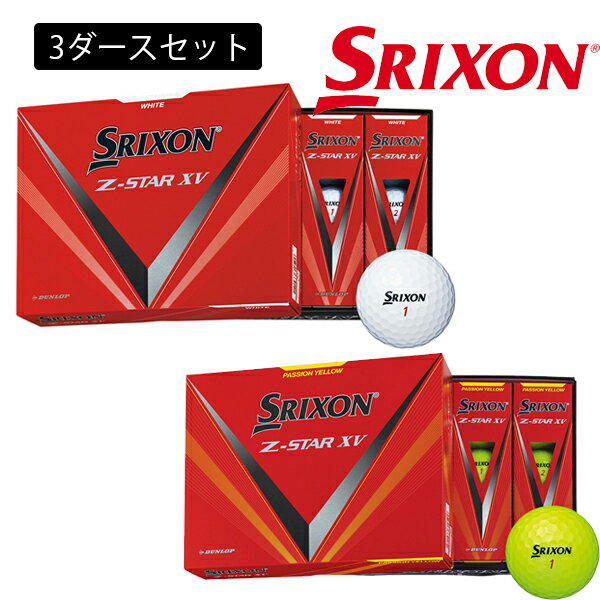 【3ダースセット】ダンロップ スリクソン メンズ Z STAR XV ゴルフボール SRIXON ゼットスター Z-STAR 2023年モデル【23】