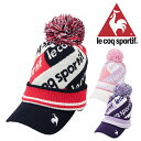 ルコック 2023年秋冬モデル レディース 庇付きニット キャップ QGCWJC05le coq sportif 