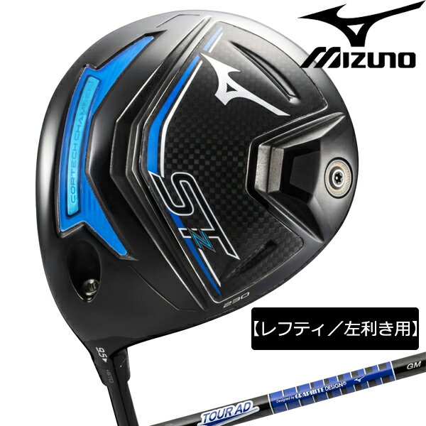 【レフティ／左利き用】ミズノ メンズ STZ230 ドライバー TOUR AD GM D カーボンシャフト MIZUNO ST-Z 230【23】