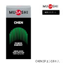 【8本入り】ムサシ CHEN スティックタイプ 8本 サプリメント 518 MUSASHI アミノ酸 理想のカラダづくりをサポート 栄養補助食品 CHEN [チェン] 瞬発力サポート【23】