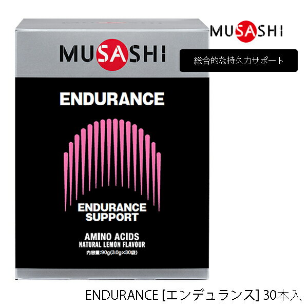 楽天パワーゴルフ（PowerGolf）【30本入り】ムサシ ENDURANCE スティックタイプ 30本 サプリメント 440 MUSASHI アミノ酸 理想のカラダづくりをサポート 栄養補助食品 ENDURANCE [エンデュランス] 総合的な持久力サポート【23】