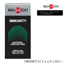 y8{zTV IMMUNITY XeBbN^Cv 8{ Tvg 310 MUSASHI A~m_ z̃J_ÂT|[g h{⏕Hi IMMUNITY [C~jeB] i`EveNVEVXẽT|[gy23z