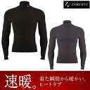 イオンスポーツ 秋冬モデル ユニセックス ゼロフィット ヒートラブ MD モックネック 長袖シャツ アンダーウェア ZHRUMD-11 着た瞬間から暖かい【23】
