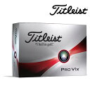 【限定】タイトリスト PRO V1X ゴルフボール 1ダース Titleist ホワイト ダブルナンバー【23】