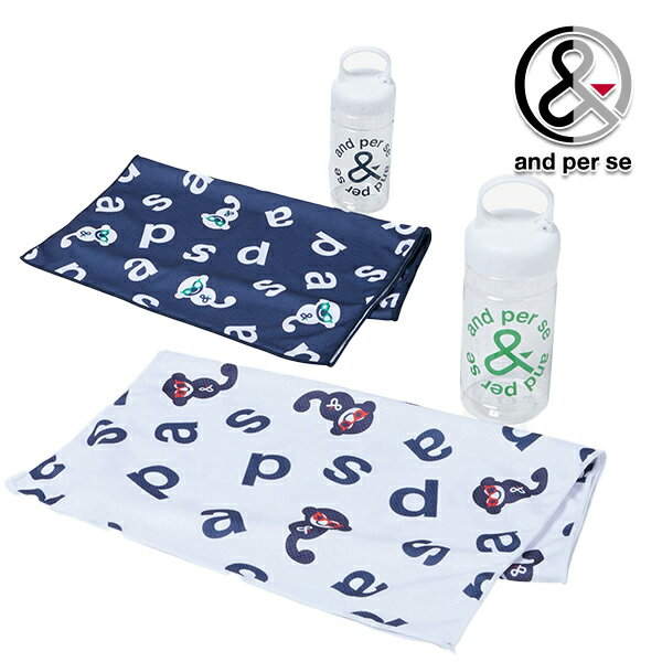 アンパスィ 2024年秋冬モデル ユニセックス ボトルケース入り クールタオル AUA0013 and per se【24】
