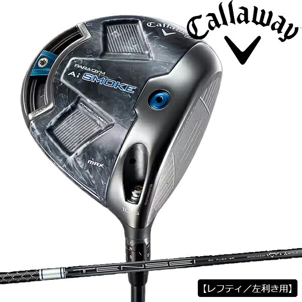 ★全品対象！★キャロウェイゴルフ メンズ PARADYM Ai SMOKE パラダイム エーアイ スモーク MAX ドライバー TENSEI 50 for Callaway カーボンシャフト Callaway Golf