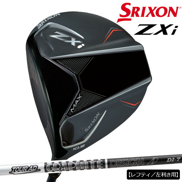 【メーカーカスタム】【レフティ／左利き用】ダンロップ メンズ スリクソン ZXi MAX ドライバー TOUR AD DI Black 6 カーボンシャフト ※グラファイトデザイン【24】