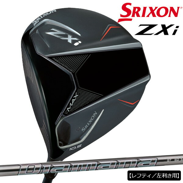 【メーカーカスタム】【レフティ／左利き用】ダンロップ メンズ スリクソン ZXi MAX ドライバー Diamana GT40 カーボンシャフト ※三菱ケミカル【24】