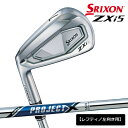 【メーカーカスタム】【レフティ/左利き用】ダンロップ メンズ スリクソン ZXi5 アイアン 5本組(6-9、PW) アイアンセット プロジェクト X スチール...