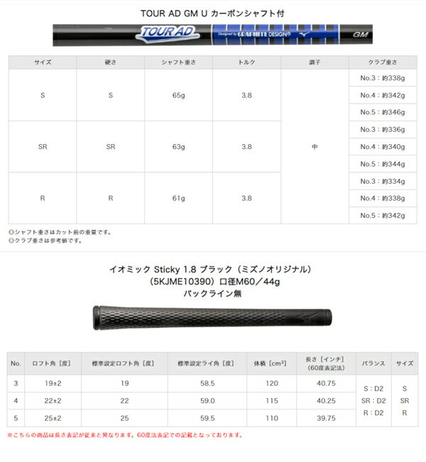 ミズノ メンズ ST-MAX 230 ユーティリティー TOUR AD GM U カーボンシャフト MIZUNO ゴルフ 【24】