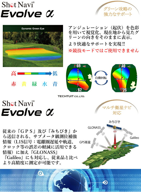 ショットナビ EVOLVE α 腕時計 ゴルフナビ GPS ゴルフ ナビ ＜ショットナビ正規代...