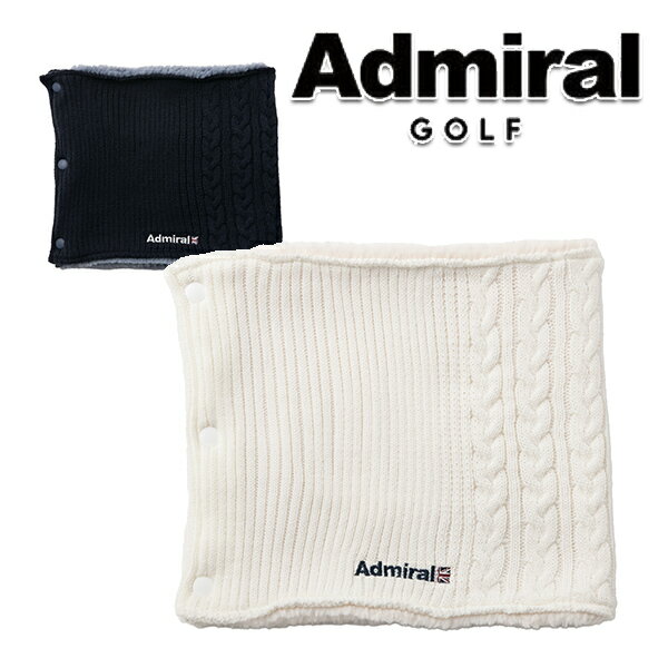 アドミラル 2025年秋冬モデル ユニセックス ネックウォーマー ボタンホック ネックウォーマー ADMB5B15..