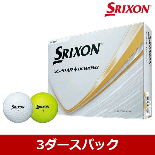 楽天市場】スリクソン z star ダイヤモンド(総個数36 ~ 47個 楽天市場】スリクソン z star ダイヤモンド(総個数36 ~ 47個