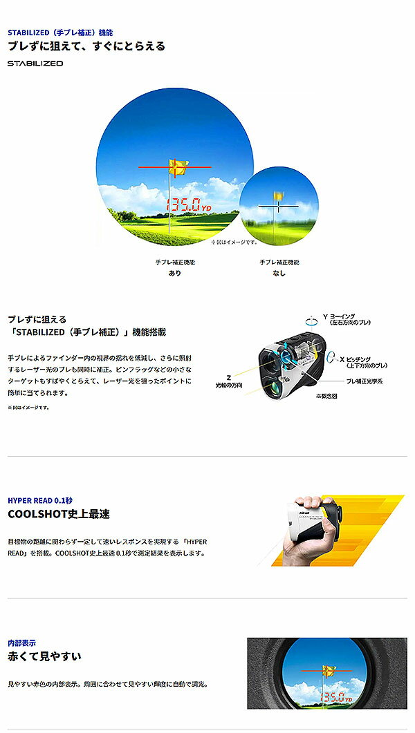 ★期間限定★【全品対象！エントリーでポイント3倍♪】ニコン クールショット PRO 3 スタビライズド G-583 COOLSHOT PROIII STABILIZED【25】