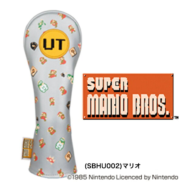 任天堂 スーパーマリオブラザーズ ユーティリティー用 ヘッドカバー SBHU002【25】