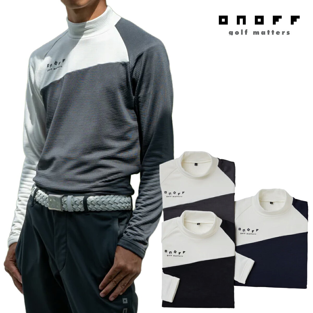 オノフ 2025年秋冬モデル メンズ モックネック 長袖シャツ OBR201【25FW】