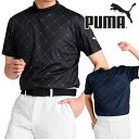 ★12月限定★【全品対象!エントリーでポイント3倍!】プーマゴルフ 2025年春夏モデル SB アーガイル AOP モックネック 半袖シャツ 633323 PU...