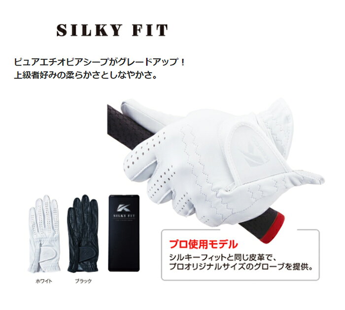 【在庫限りセール】【指先ショート】KASCO キャスコ ゴルフグローブ 左手用 UNISEX ユニセックス GF-17252 SILKY FIT シルキーフィット ゴルフグローブ（左手用)【18】手袋 右利き メンズ 男性 レディース 女性 ゴルフ用品 powergolf-10130622 パワーゴルフ(PowerGolf) サンプル画像2