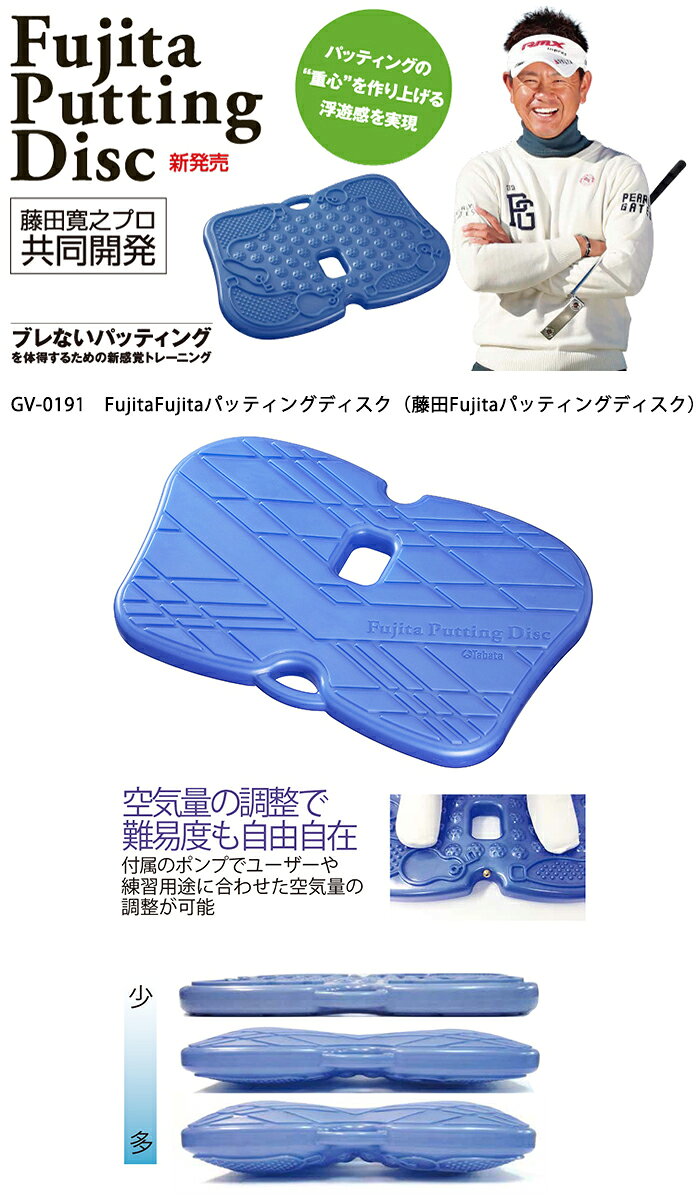 パワーゴルフ(PowerGolf)の【GV-0191】FujitaFujitaパッティングディスク（藤田Fujitaパッティングディスク）【ゴルフ練習器】｜アングル2