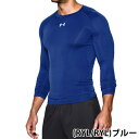 【残り、ブルーLサイズ、1枚限り】Under Armour アンダーアーマー アンダーウェア メンズ MCM3748 ヒートギアアーマーコンプレッション長袖シャ...