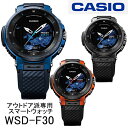 カシオ プロトレックスマート 2019年モデル GPSナビ スマートウォッチ アウトドアウオッチ 腕時計 2層構造 CASIO【19】ゴルフ wsdf30