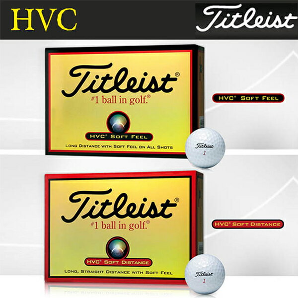 タイトリスト HVC ソフトフィール ソフトディスタンス Titleist ゴルフボール1ダース（12個入）